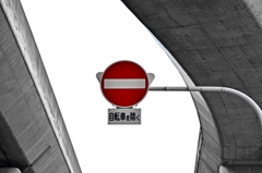 進入禁止