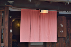 今井町