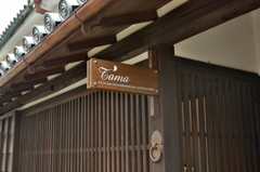 今井町