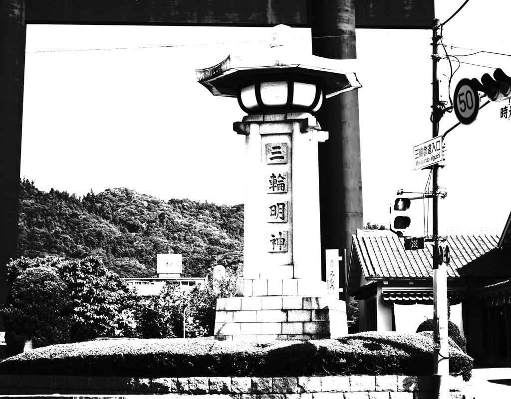 三輪明神