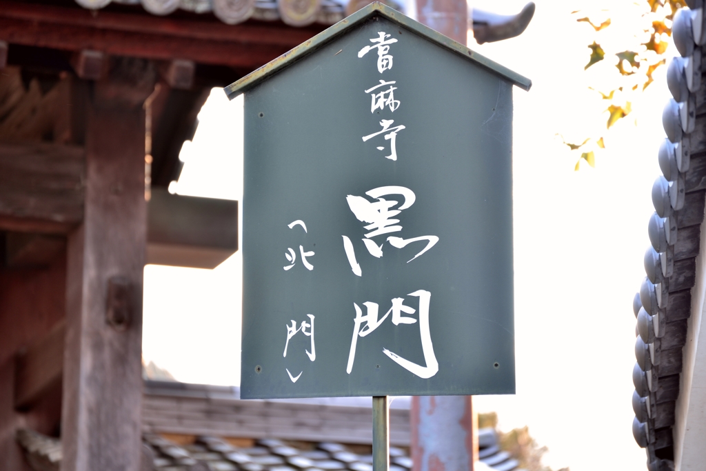 當麻寺