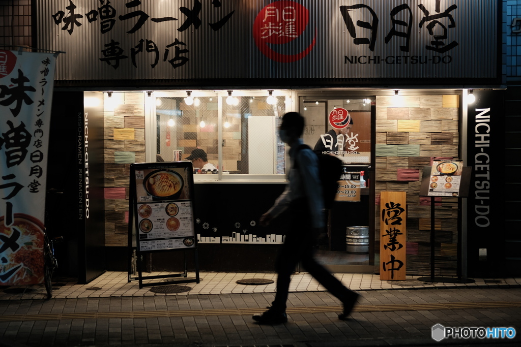 帰宅