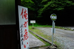 まじか？俺か