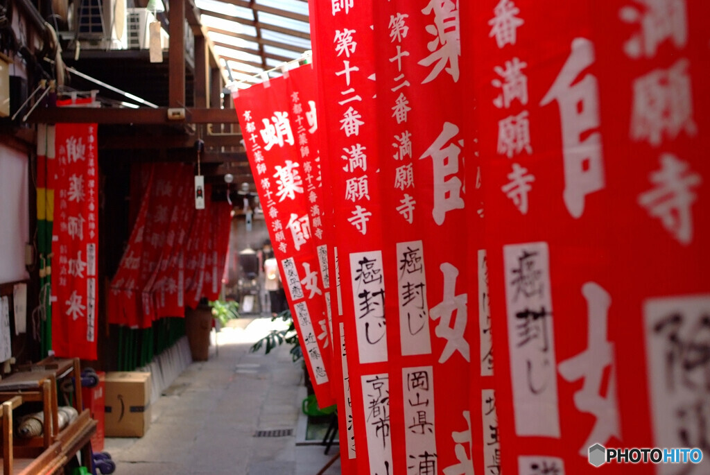 京都散策・蛸薬師
