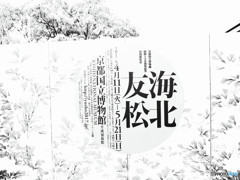 そうだ！京都国立博物館に行こう！