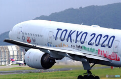 いい日旅立ち・2020