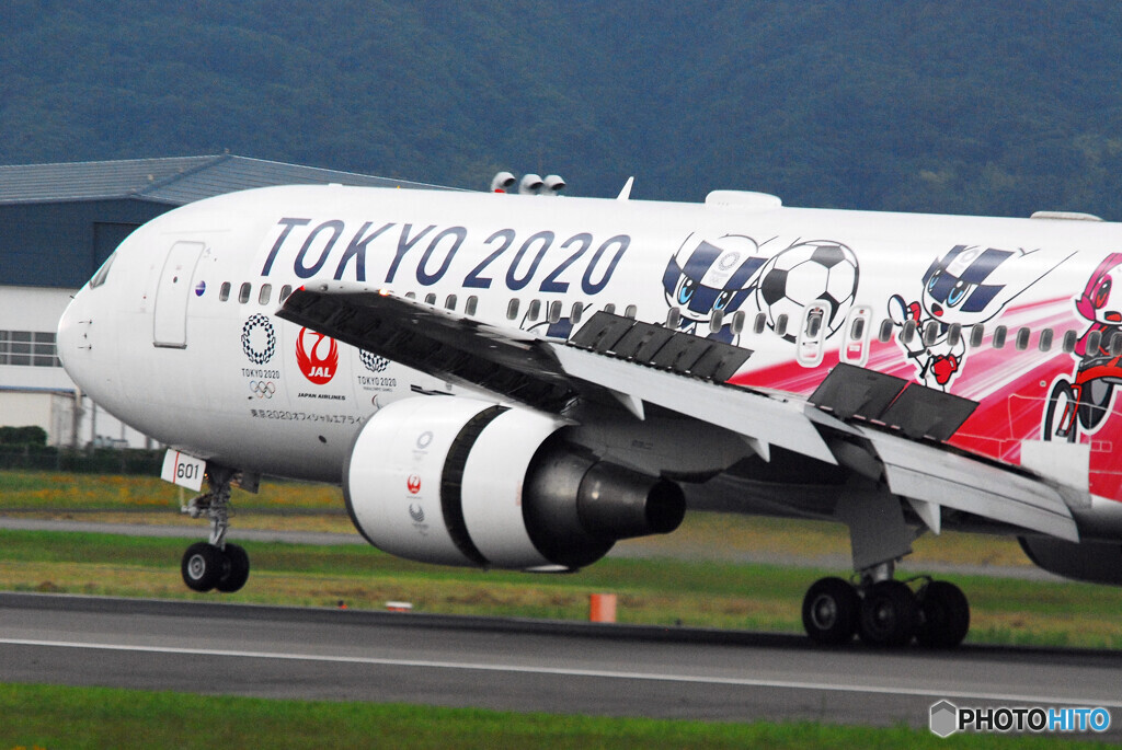 Landing・2020　Ⅱ
