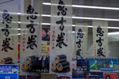今年も...また
