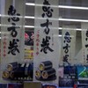 今年も...また