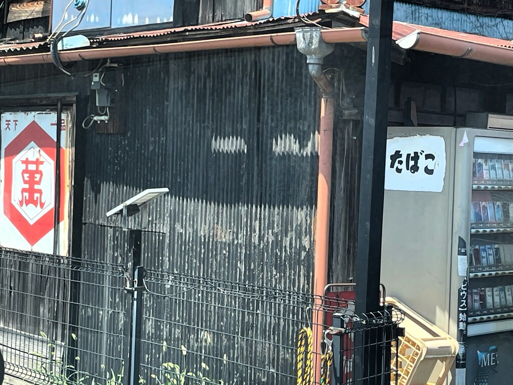 昭和のせかい-2