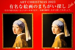 「真珠の耳飾りの少女」ヨハネス・フェルメール