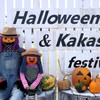 Halloween ＆ KaKashi