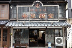 町屋造り