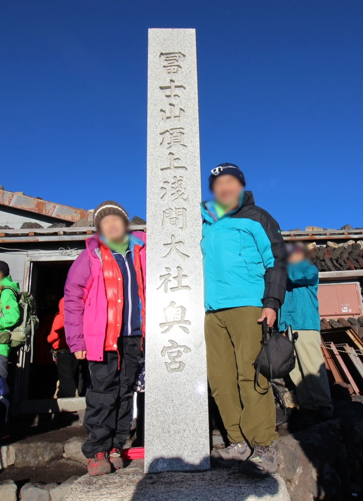 チャレンジ　富士登山　１２