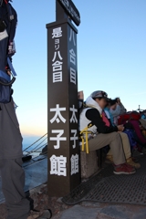 チャレンジ　富士登山　６