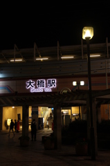 大橋駅