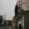 尾道