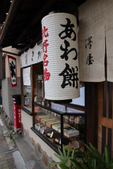 あわ餅