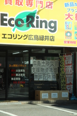 支援物資 支援物資