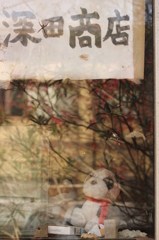 お店かな お店かな