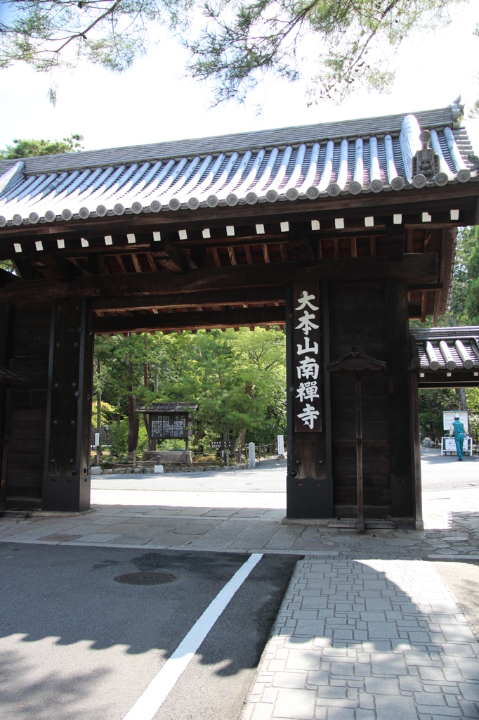 南禅寺