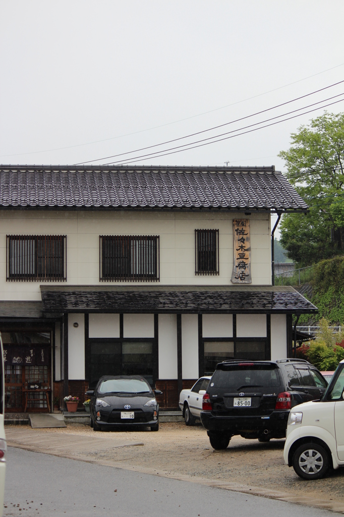 佐々木豆腐店＠三良坂