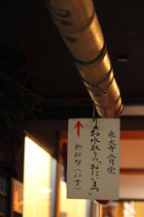 おみずとり