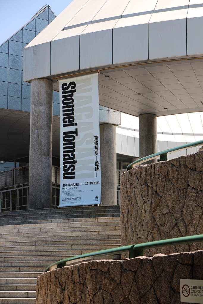 東松照明展＠広島市現代美術館
