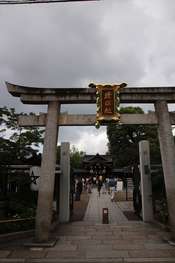 晴明神社