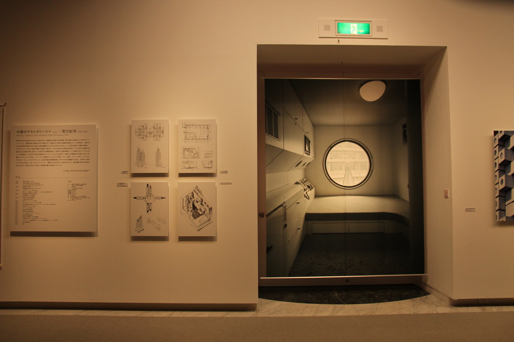 戦後日本住宅伝説＠広島市現代美術館