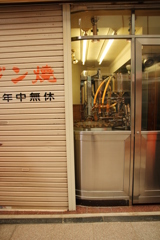 ロンドン焼き