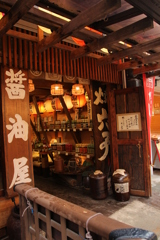 お醤油屋さん