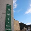 門司港