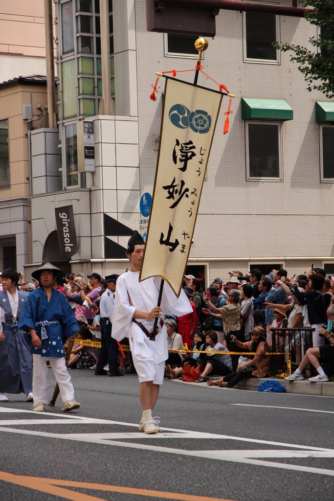 浄妙山