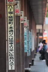 広島駅