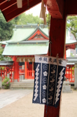 水鏡天満宮