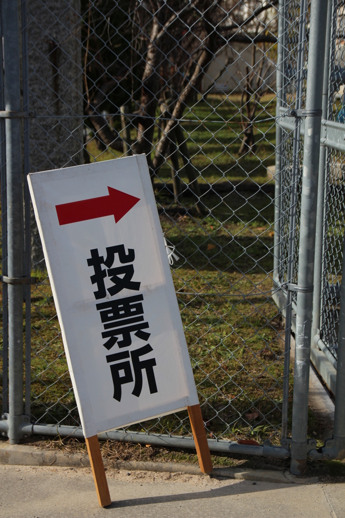 ななめってていいのか看板が。