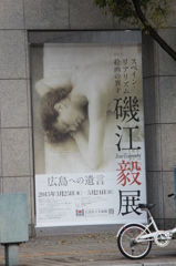 今日は磯江毅展へ。