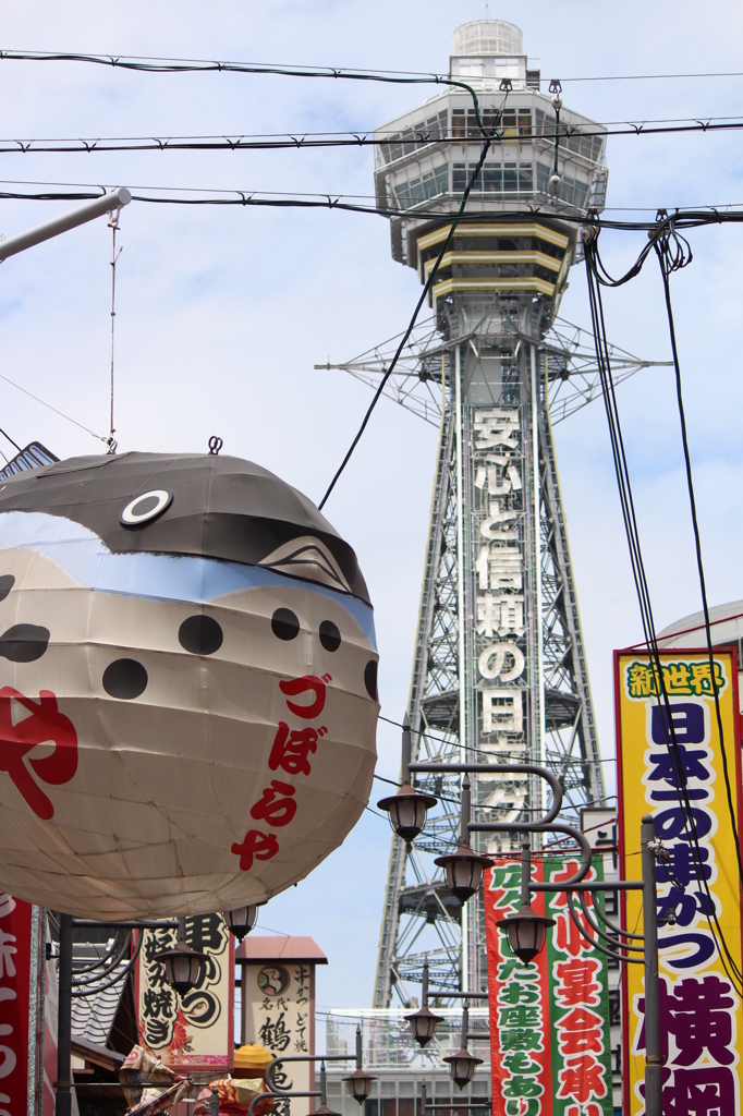 通天閣