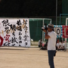 体育祭
