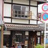 町家カフェ