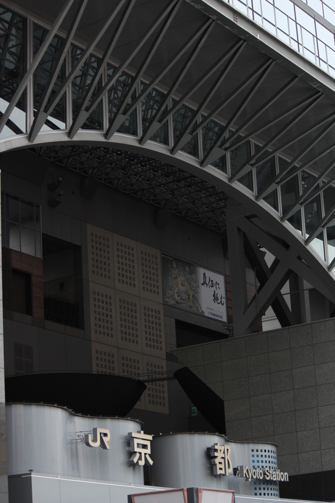 kyoto station