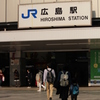 広島駅