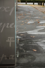 平和の門 平和の門