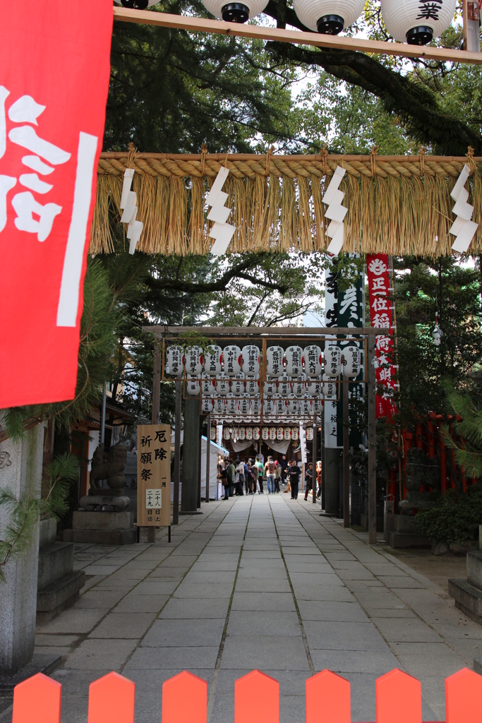 空鞘稲生神社