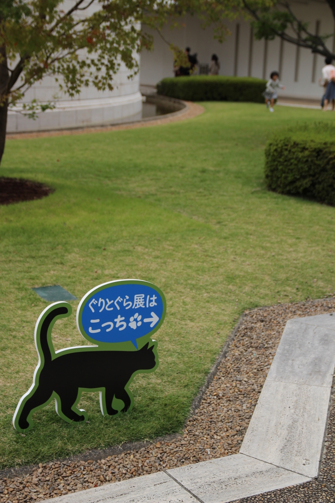 ひろしま美術館