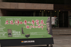 広島県立歴史博物館