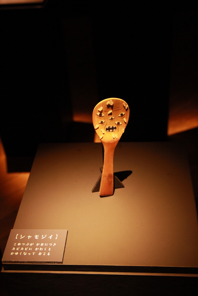 イルヨイルイル　モノモノノケ 展