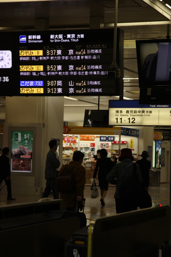 駅