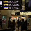 駅